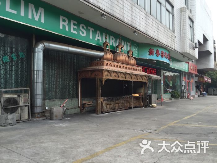 这家餐厅给1分都多了 这一份贵的离谱的过油肉 59 )面粗细不一 软软的~什么过油肉 像兰州拉面的大杂烩一样 服务员 进来10分钟没服务员过来 本来也没什么客人~黑衣服的经理不得不说一下 (我说一份小的过油肉)她说大份吧 小份用的肉和菜都不一样)没有大份好吃 什么逻辑?然后就点了她说的大份比较好吃的过油肉 结果 肉都嗖的 《妈呀 )皮拉红全是皮牙子?居然别的啥都没有~ 唯一还行的是酸奶)羊肉串也不想提了