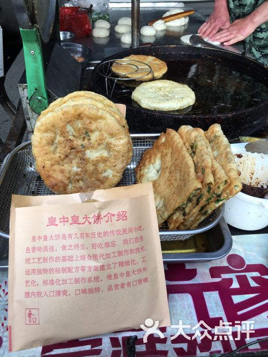 皇中皇大饼韭菜肉饼,榨菜肉饼图片 第3张