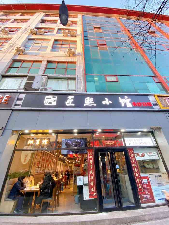 匠熙小馆(和平里店"16615位置:位于和平里北街地铁站c口附近.