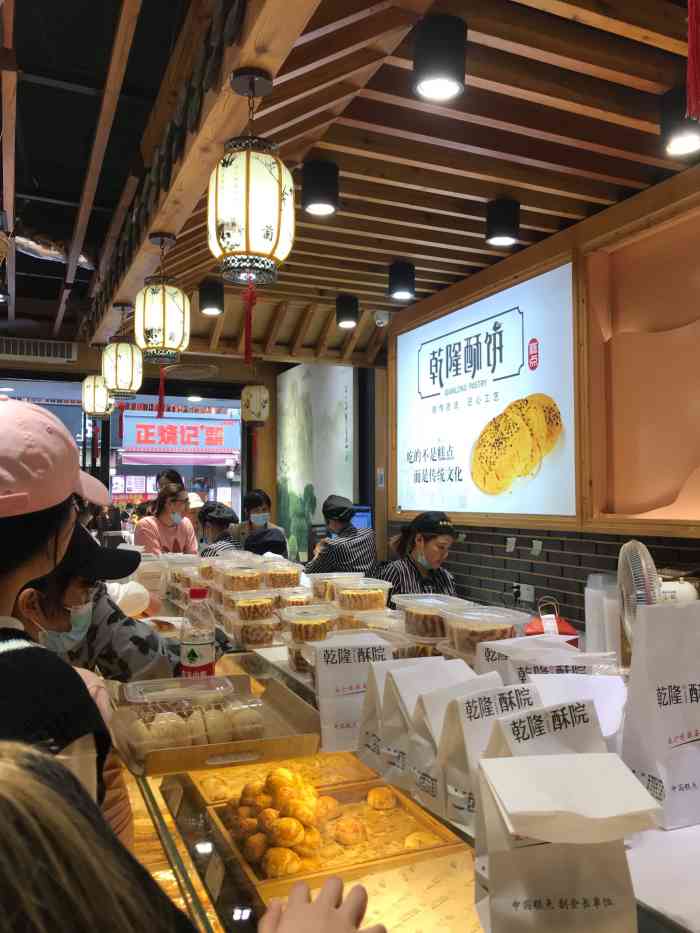 乾隆酥饼(鼓楼旗舰店)