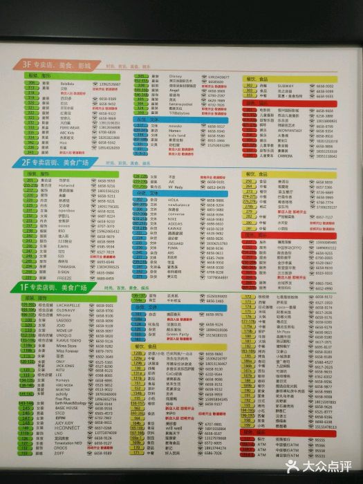永旺梦乐城(吴中店)楼层分布图图片