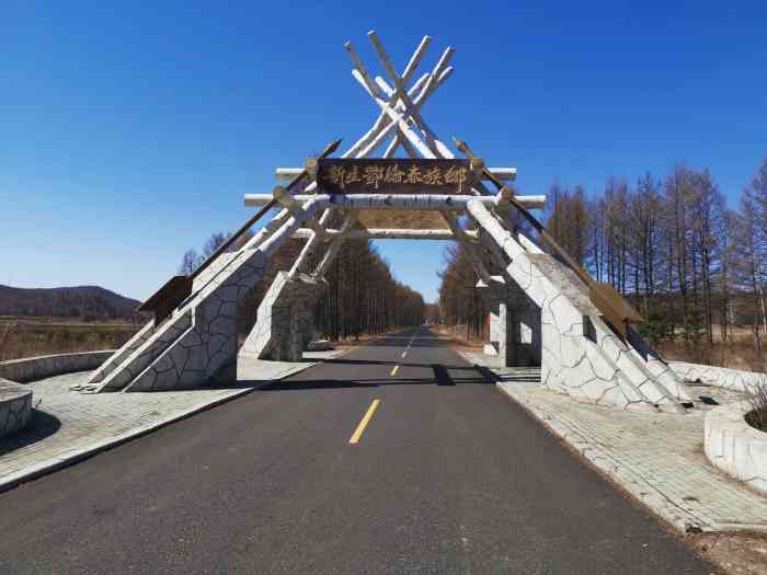 鄂伦春民俗旅游区"东北最北有个古老民族是鄂伦春族,想要了解.