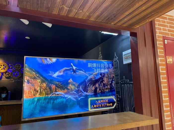 飞越重庆(解放碑旗舰店"带着小孩去玩,位置比较少.真心做到排队两.