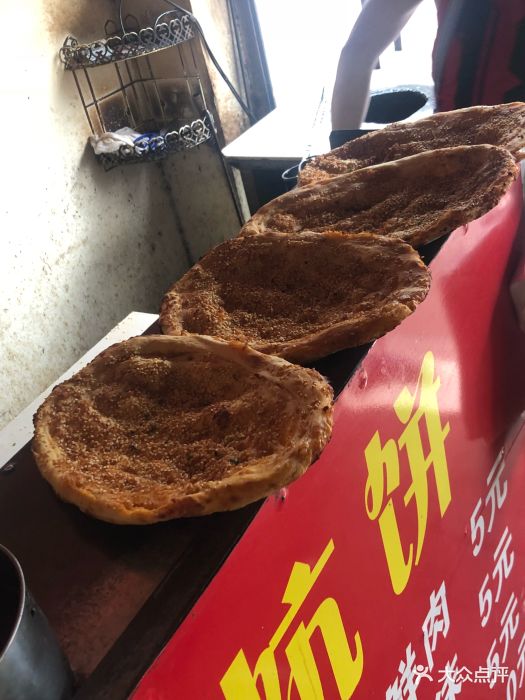 爱国路毕氏炕饼-图片-洪湖市美食-大众点评网