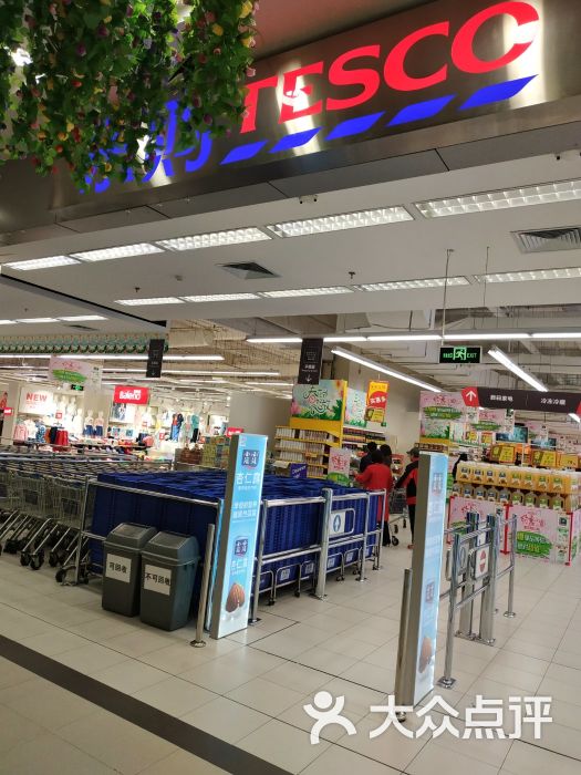 tesco乐购(张前路店)-图片-大连购物-大众点评网