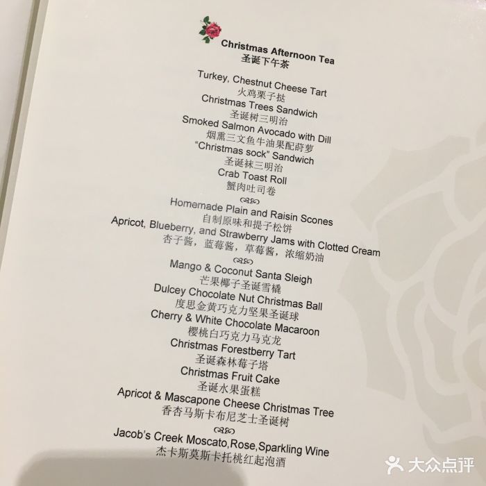 丽思卡尔顿酒店大堂酒廊-价目表-菜单图片-天津美食-大众点评网