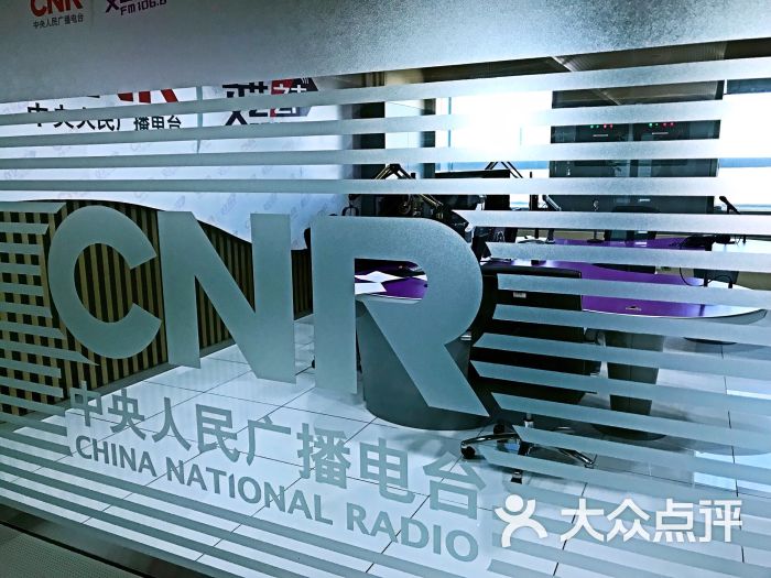 中央人民广播电台央广购物图片 - 第4张