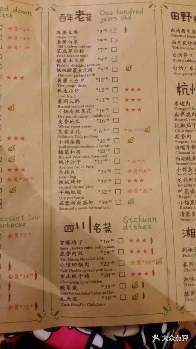 春熙小馆(乘风庄店)--价目表-菜单图片-大庆美食-大众点评网