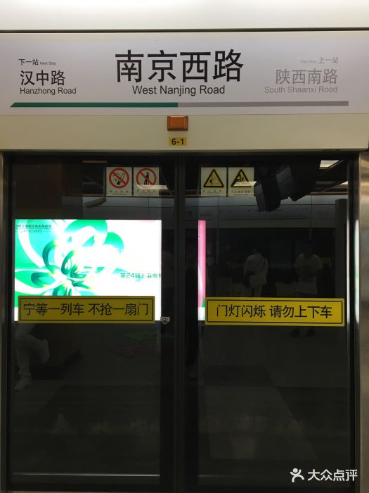 南京西路地铁站图片 - 第7张