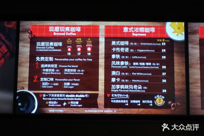 tims coffee house(中区广场店)图片
