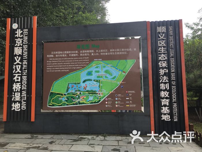 汉石桥湿地公园图片 - 第3张