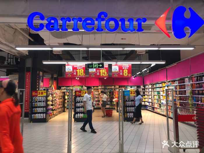 家乐福(ftc金融店)图片 第12张