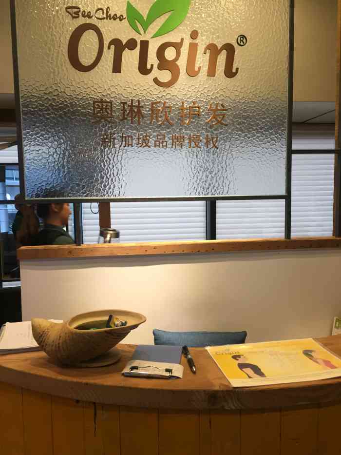 origin奥琳欣草本护发(浦东店)