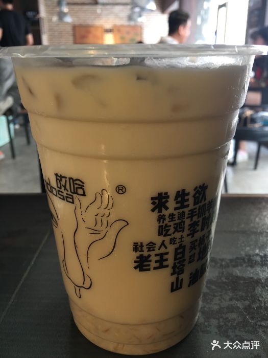 放哈咖啡(西站店)甜胚子奶茶图片 - 第9张