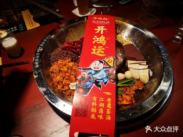 谭鸭血老火锅(温江店)鸳鸯锅图片