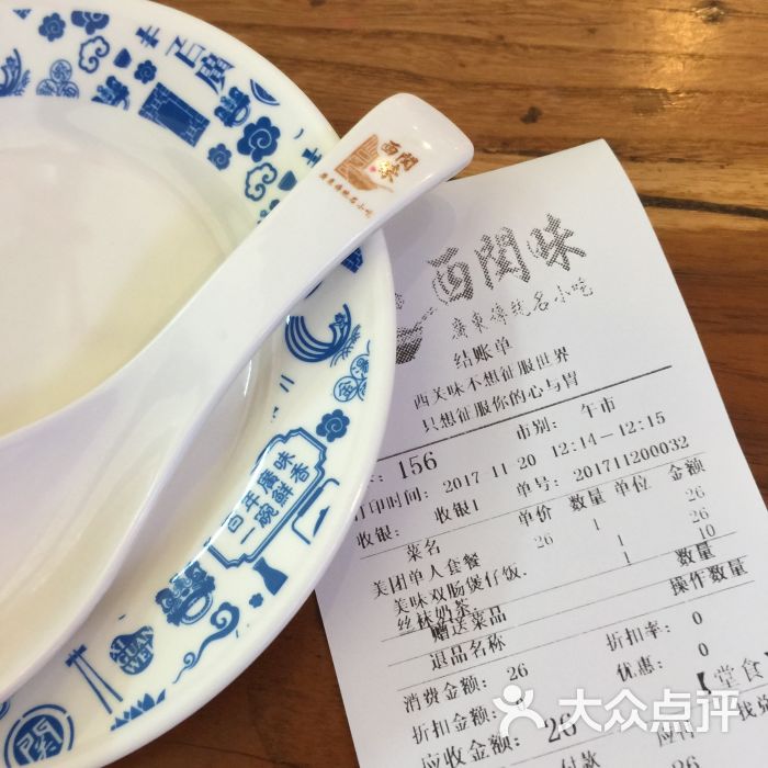 西关味(丹尼斯4天地店-餐具摆设图片-郑州美食-大众点评网