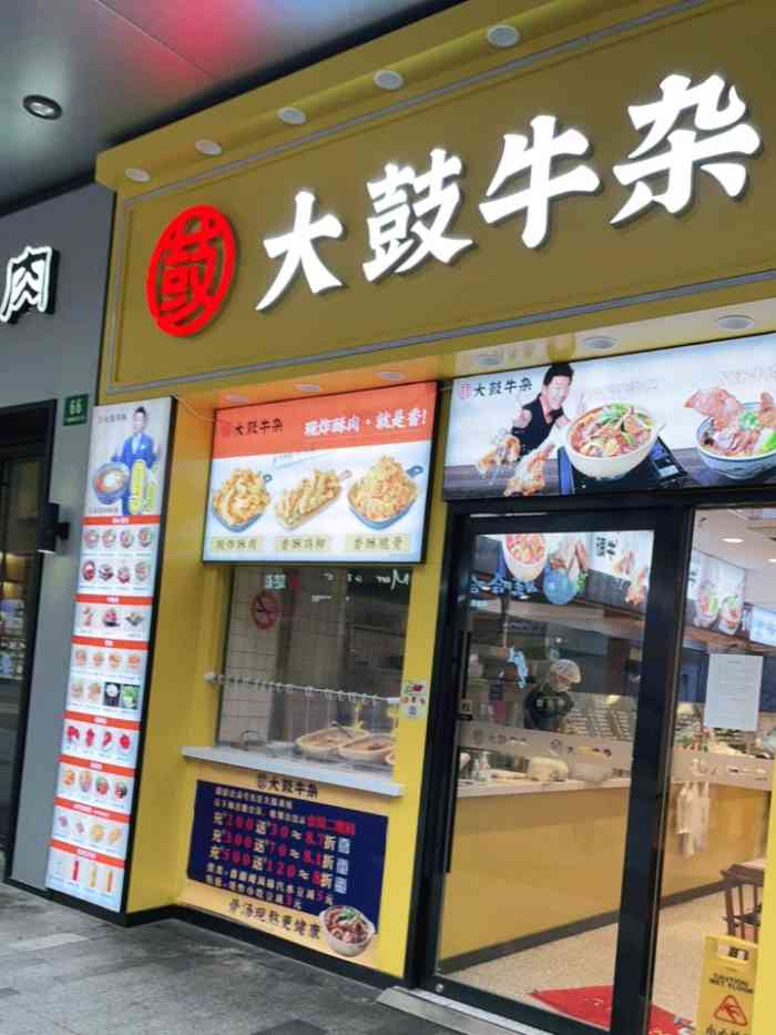 大鼓米线(松江万达店)