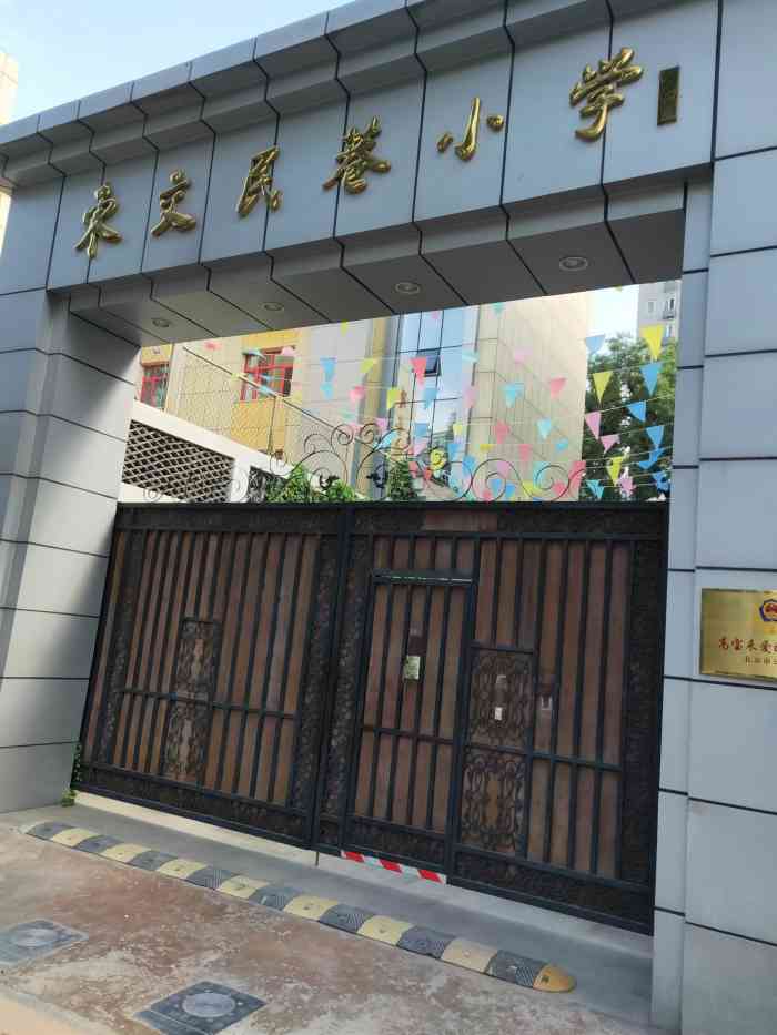 东交民巷小学-"路过这里,看到小学门口有着熙熙攘攘的人群.