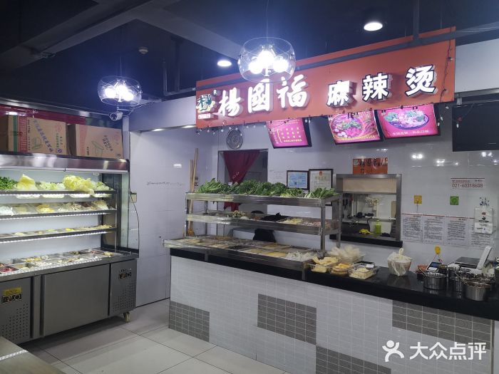 杨国福麻辣烫(时代店)门面图片