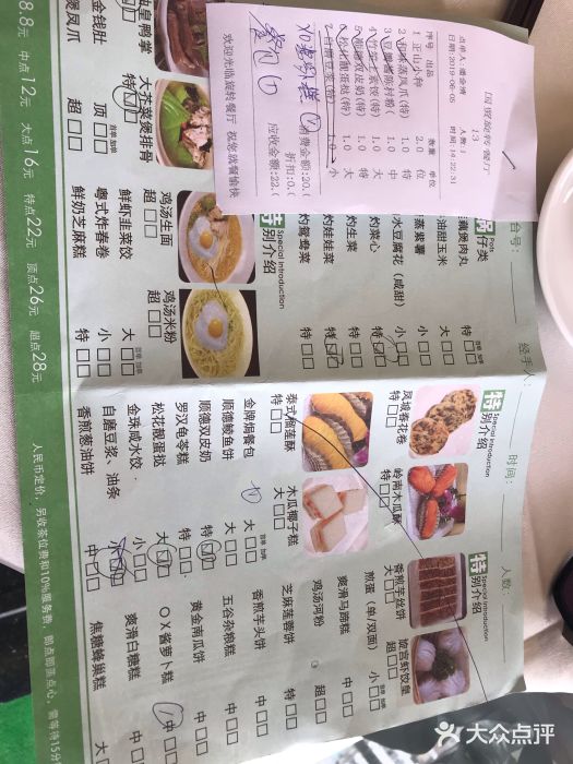 国贸旋转餐厅-菜单-价目表-菜单图片-深圳美食-大众