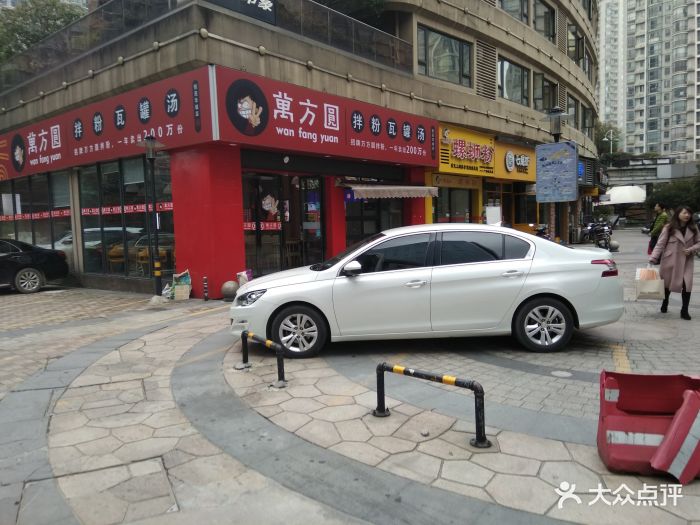 万方圆拌粉瓦罐汤(恒茂华城店)图片