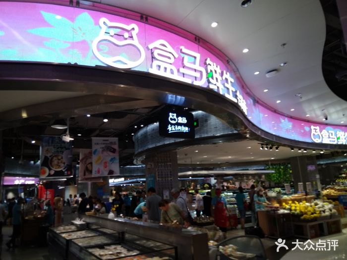 盒马鲜生(金桥国际广场店)门头图片 第42张