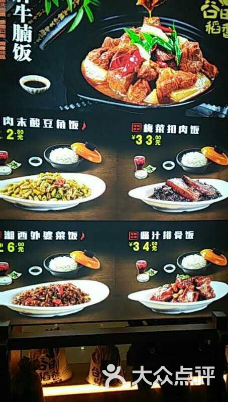 谷田稻香(万象城店)图片 - 第28张