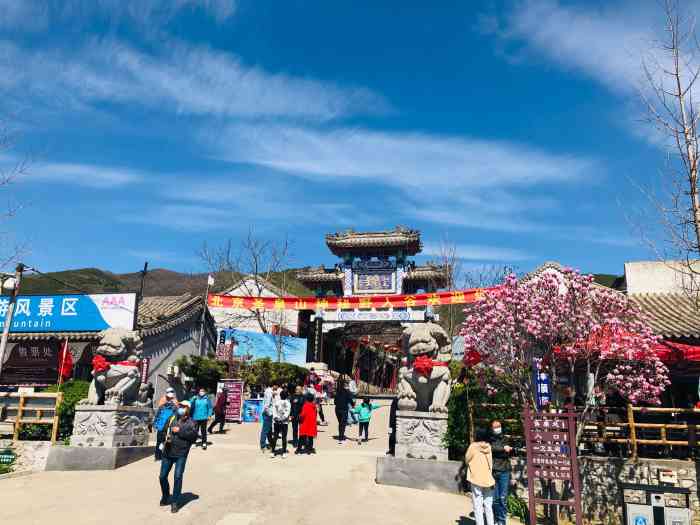 圣泉山旅游风景区