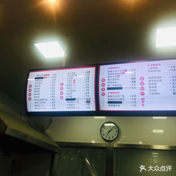 和善园面点(虹桥菜场店)-菜单图片-金坛区美食-大众