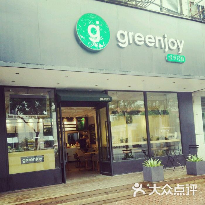 greenjoy绿享轻食(greenjoy)门头图片 - 第1095张