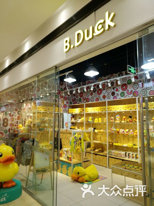 bduck(长泰广场店)图片 - 第1张