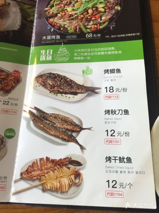 木屋烧烤(东滨路店-价目表-菜单图片-深圳美食-大众点评网