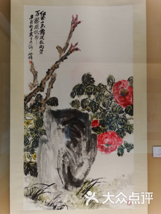 朱屺瞻艺术馆朱屺瞻·国画《双色牡丹》图片 - 第40张