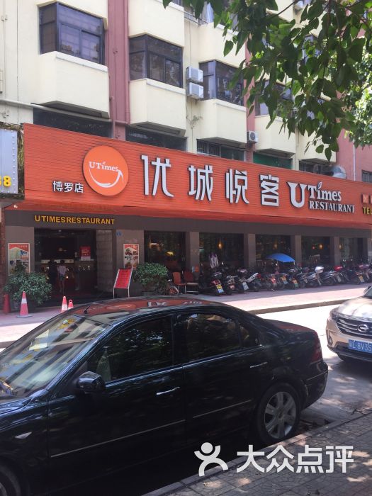 优城悦客(博罗店)图片 第16张