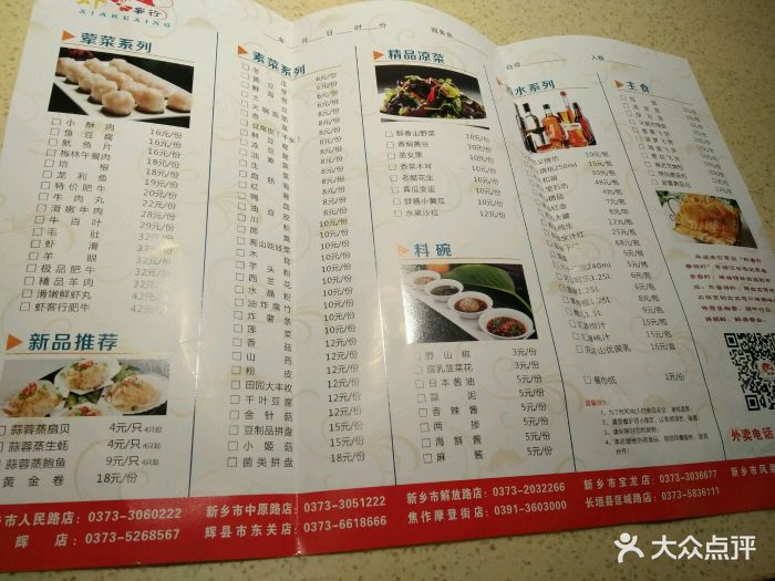 虾客行香辣虾(人民路店-价目表-菜单图片-新乡美食-大众点评网