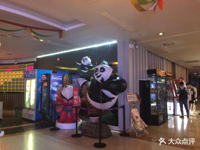 佳映国际影城(滨江道店)图片 - 第2张