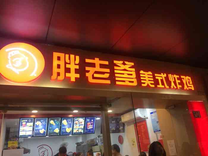 胖老爹美式炸鸡(未来城店)