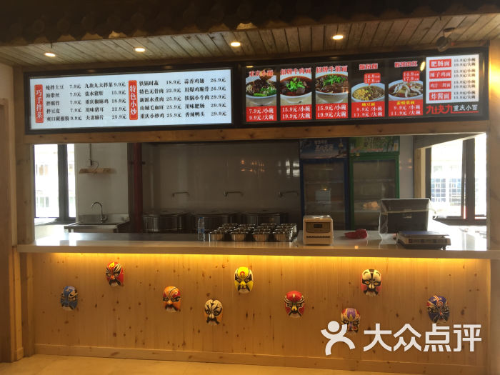 九块九重庆小面(悦海店)菜单图片 - 第5张