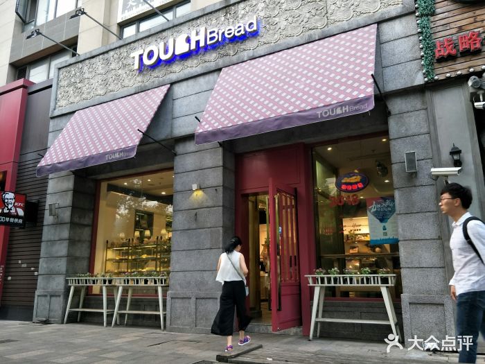 touchbread泰奇面包(东方现代商业广场店)图片