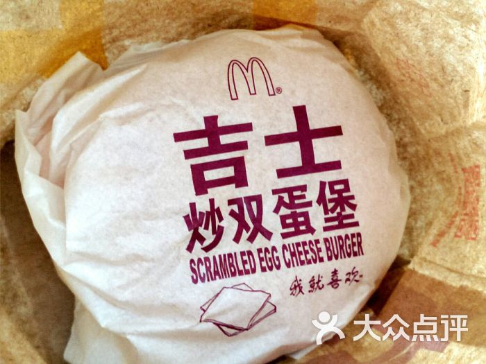 吉士炒双蛋堡