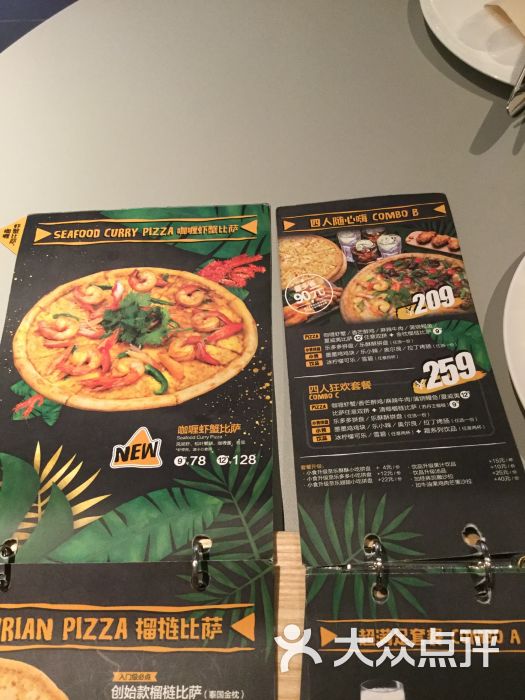 乐凯撒·榴莲比萨(美罗城店-菜单-价目表-菜单图片-上海美食-大众