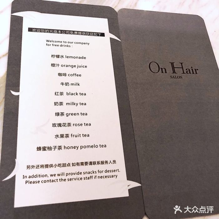 onhair salon(兴盛路总店)图片 - 第41张