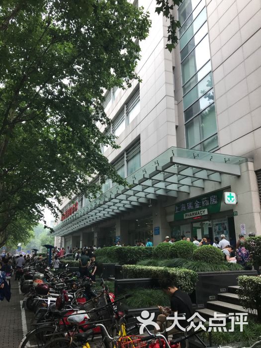 上海交通大学附属瑞金医院(总院)图片 - 第15张