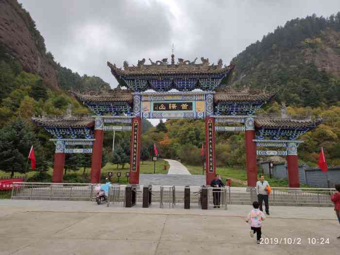 首阳山景区-"首阳山与莲峰山遥相呼应,它位于渭源县,.