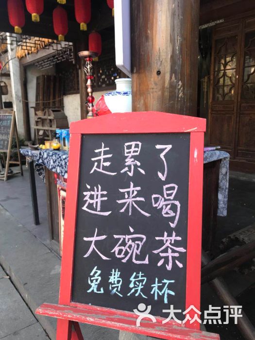 大碗茶水烟馆图片 第3张