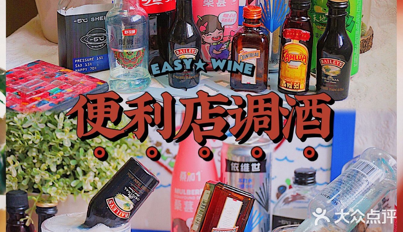 便利店调酒86秒解锁 颜值爆表夏日快乐水