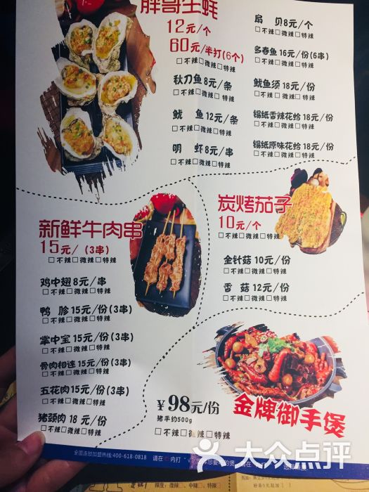 胖哥俩肉蟹煲(东街口店)菜单图片 - 第8张