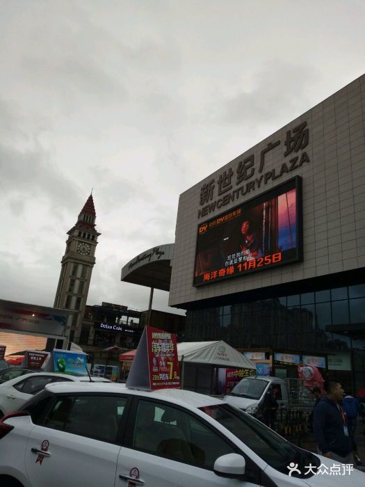 新世纪广场-图片-云浮购物-大众点评网