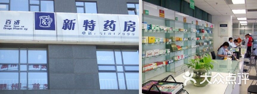 康德乐大药房(永裕分店)-门面图片-北京购物-大众点评网