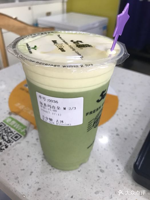 50岚奶茶(339购物中心店)抹茶玛奇朵图片 - 第336张